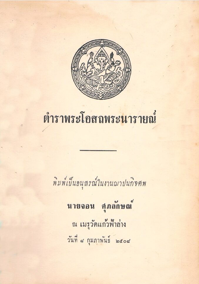 กามโรค