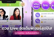 ดูดวงออนไลน์