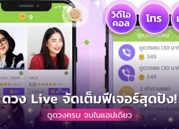 ดูดวงออนไลน์