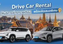 รถเช่าภูเก็ต