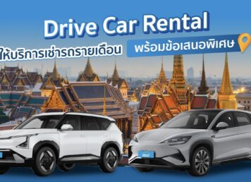 รถเช่าภูเก็ต
