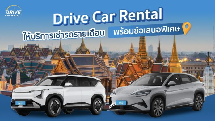 รถเช่าภูเก็ต