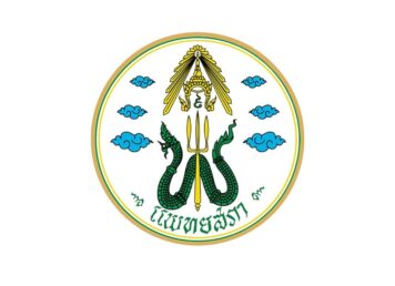 แพทยสภา แพทยสภา องค์กรวิชาชีพ