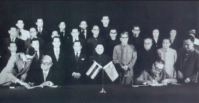 Cover photo T-C 2518 ไทย-จีน ความสัมพันธ์ทางการทูต