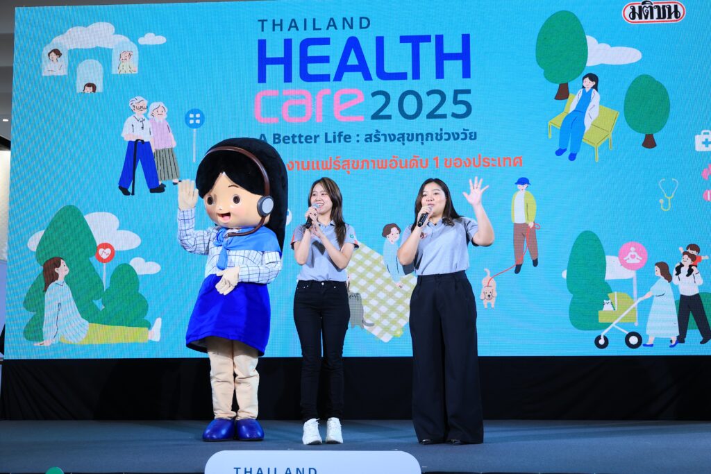 งานแฟร์สุขภาพอันดับ 1 ของประเทศ