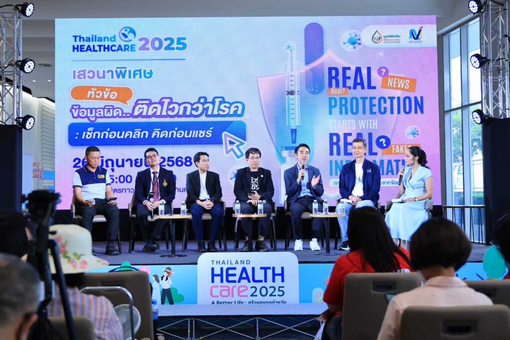 งานแฟร์สุขภาพอันดับ 1 ของประเทศ