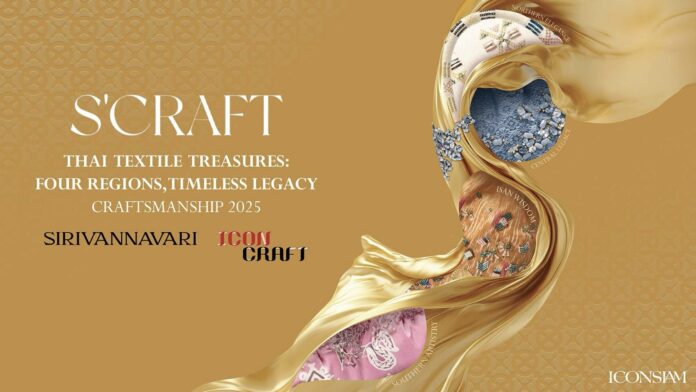 แบรนด์ SIRIVANNAVARI