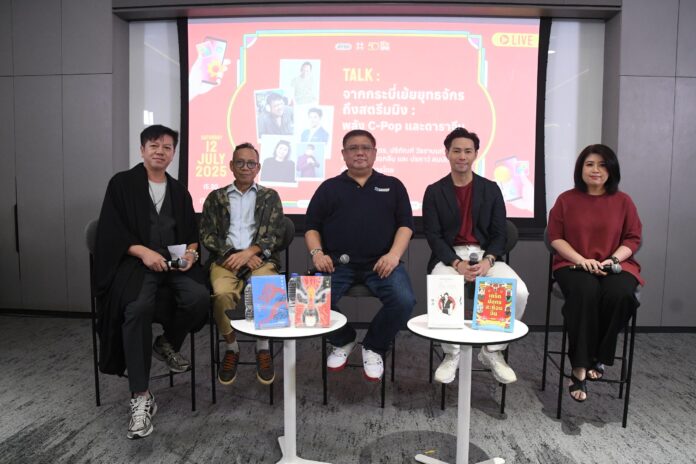 Talk “จากกระบี่เย้ยยุทธจักรถึงสตรีมมิ่ง: พลัง C-Pop และดาราจีน” มีผู้ร่วมสนทนา คือ นนทรีย์ นิมิบุตร ผู้กำกับภาพยนตร์ชื่อดัง, ปริภัณฑ์ วัชรานนท์ ผู้ก่อตั้งทีมพากย์พันธมิตร, ณัฐพร รุ่งขจรกลิ่น และ ปรภาว์ สมบัติเปี่ยม สองผู้บริหารของ WETV แพลตฟอร์มสตรีมมิ่ง ดำเนินรายการโดย สมชาย จิว ผู้เชี่ยวชาญวัฒนธรรมจีน