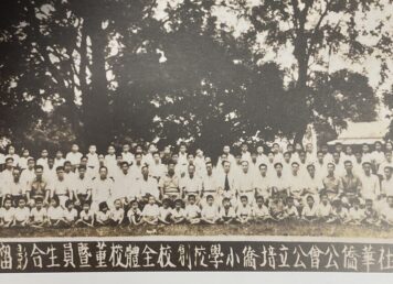 โรงเรียนจีน