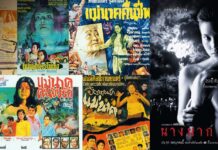 จักรวาลภาพยนตร์แม่นาก