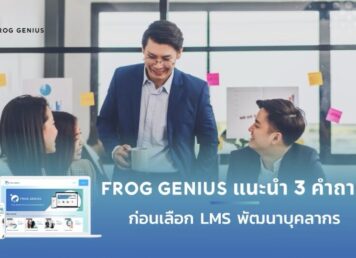 Learning Management System