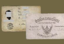 “บัตรประจำตัวประชาชน” มีพัฒนาการอย่างไร ใช้เลข 13 หลักตอนไหน ฯลฯ บัตรประจำตัวประชาชน