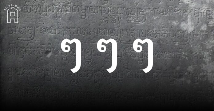 Cover photo ประวัติไม้ยมก