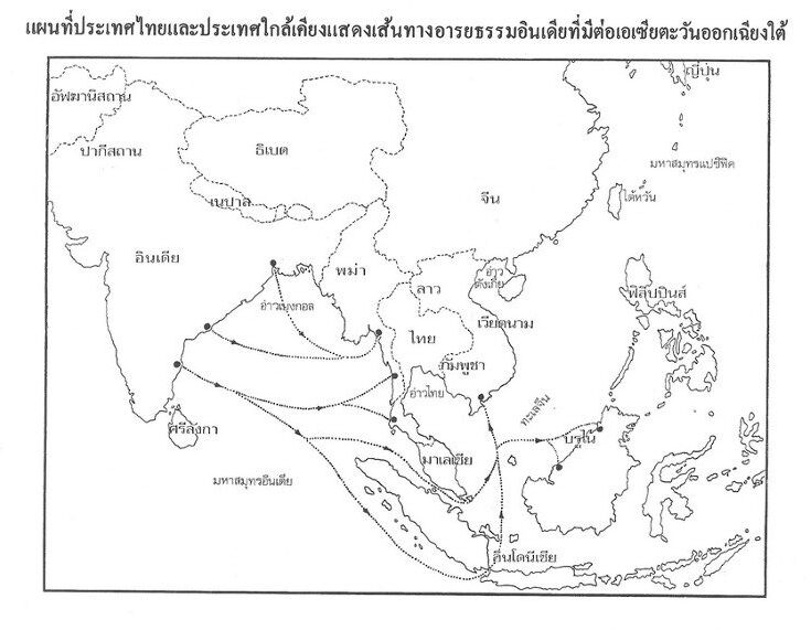 แผนที่ประเทศไทย เส้นทาง อารยธรรมอินเดีย สู่ เอเชียตะวันออกเฉียงใต้
