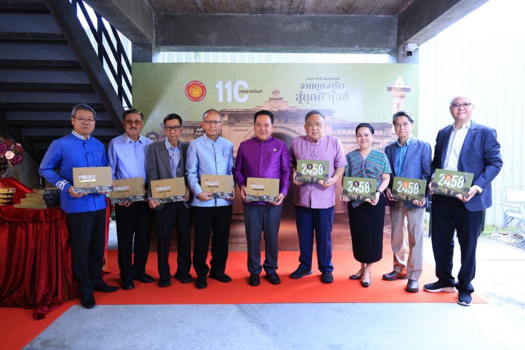 เสวนา 110 ปี กรมราชทัณฑ์ จากยุคจารีต สู่ยุคศิวิไลซ์