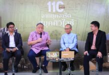 ประวัติศาสตร์ “ราชทัณฑ์” ใน “เสวนา 110 ปี กรมราชทัณฑ์ จากยุคจารีต สู่ยุคศิวิไลซ์” เสวนา 110 ปี กรมราชทัณฑ์ จากยุคจารีต สู่ยุคศิวิไลซ์ สหการณ์ เพ็ชรนรินทร์ ศ. (พิเศษ) ธงทอง จันทรางศุ ผศ. ดร. ศรัญญู เทพสงเคราะห์ กษิดิศ อนันทนาธร