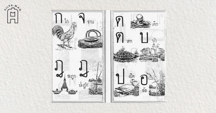 Cover photo หนังสือ ดรุณศึกษา พ. ฮีแลร์ ประกอบเรื่อง ชื่อกำกับอักษร ก ไก่
