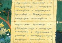 จิตร ภูมิศักดิ์ : อักษรขอมไทย คือ “อักษรเขมร” แบบพื้นเมืองลุ่มน้ำเจ้าพระยา สมุดไทย สุวรรณสามชาดก ตัวอักษรขอมไทย