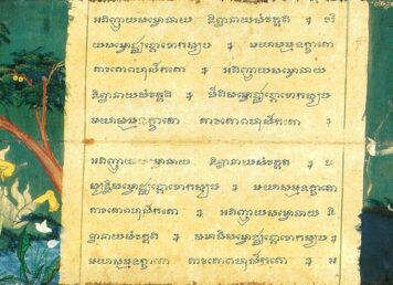สมุดไทย สุวรรณสามชาดก ตัวอักษรขอมไทย