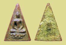 พระสมเด็จจิตรลดา พระเครื่องทรงสร้างของในหลวงรัชกาลที่ 9 พระสมเด็จจิตรลดา พระเครื่อง