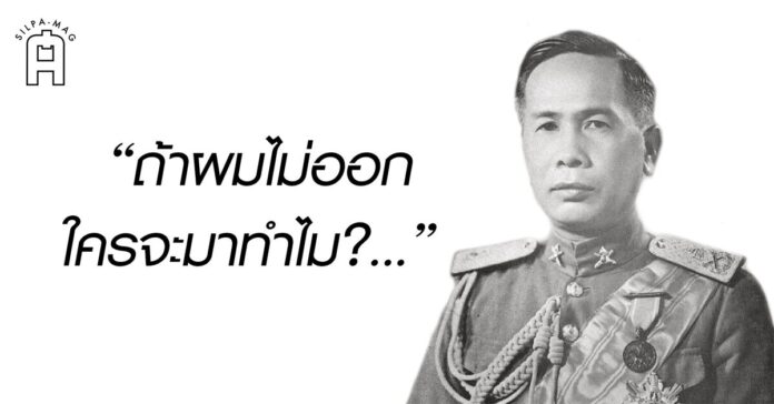 การลาออกแต่ไม่ยอมออก