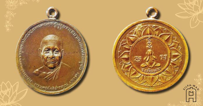 Cover Photo - Luang Po Jad เหรียญหลวงพ่อจาด ทหารผี