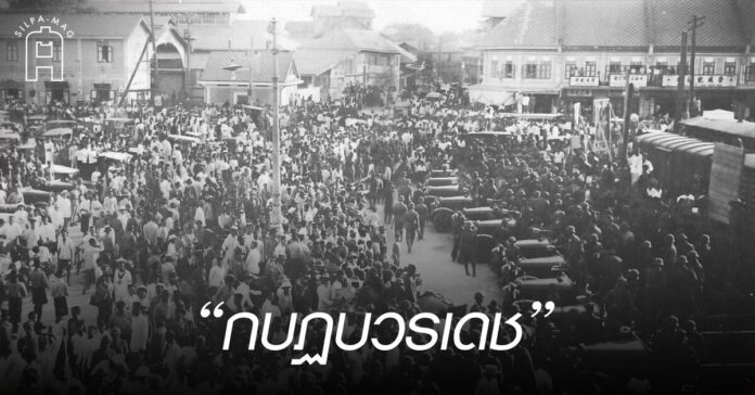 Cover photo กบฏบวรเดช