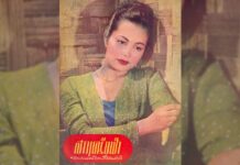 แผ่นปิดภาพยนตร์ เรื่องสาวเครือฟ้า ครูแท้ ประกาศวุฒิสาร