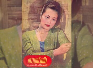 แผ่นปิดภาพยนตร์ เรื่องสาวเครือฟ้า ครูแท้ ประกาศวุฒิสาร