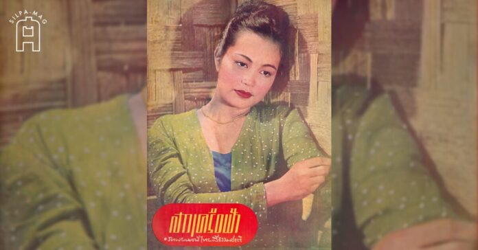 Cover photo แผ่นปิดภาพยนตร์ เรื่องสาวเครือฟ้า ครูแท้ ประกาศวุฒิสาร