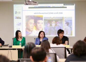 เปิดนัย Shine The Series