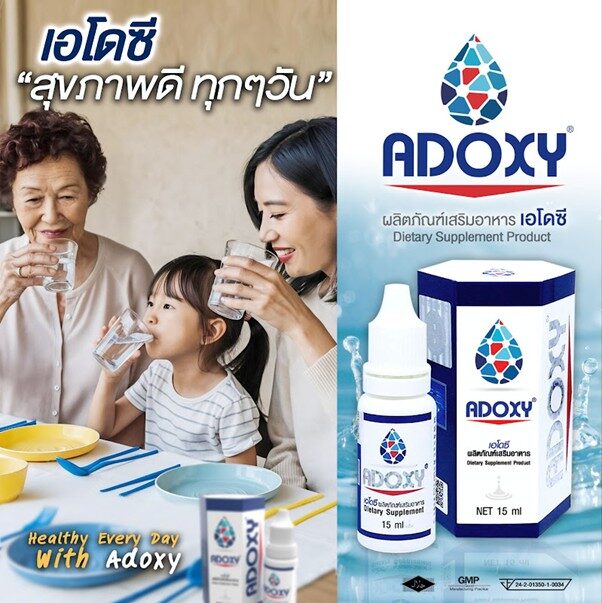ADOXY คืออะไร