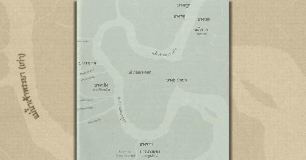 แผนที่ ย่านเก่าริมแม่น้ำเจ้าพระยา สายเก่า
