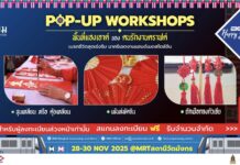 ชี้เป้าพิกัดเวิร์กชอปงานแฮนด์เมดสไตล์จีน ในงาน ‘เยา ยัง เยี่ยม’ 28-30 พ.ย.นี้ ชี้เป้าพิกัดเวิร์กชอปงานแฮนด์เมดสไตล์จีน