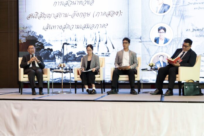 9 เสวนา สนธิสัญญาสยาม-อังกฤษ (ภาคสอง): เส้นทางสู่ความเสมอภาค? ประกอบเรื่อง สนธิสัญญาอังกฤษ-สยาม