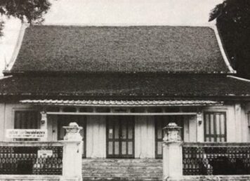 วังเจ้าฟ้า วังพระองค์เจ้า