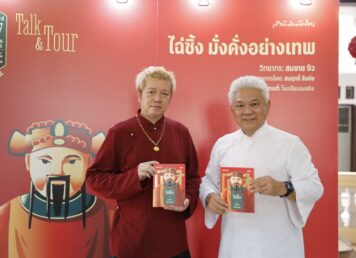 ไฉ่ซิ้ง เทพมั่งคั่ง ที่ปังในไทยสมัยหลังสงครามโลกครั้งที่ 2 