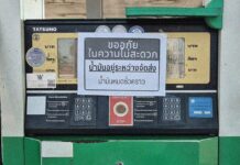 น้ำมันแพง ยุค 2516-2523 รัฐสั่งเปลี่ยนพฤติกรรม จำกัดเวลาเปิดปั๊ม-ความเร็วรถ ฯลฯ น้ำมันแพง ยุค 2516-2523