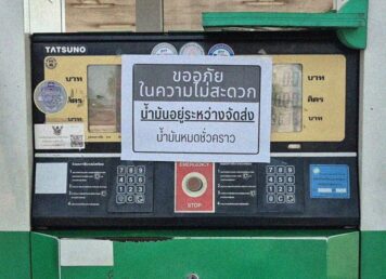 น้ำมันแพง ยุค 2516-2523