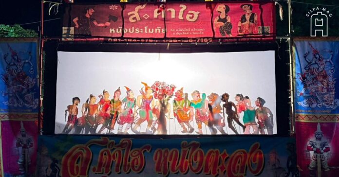 รูปภาพการแสดงหนังประโมทัยในภาคอีสาน จากหนังประโมทัย คณะ ส.คำไฮ จ. ร้อยเอ็ด ประกอบเรื่อง หนังประโมทัย หนังตะลุงภาคอีสาน