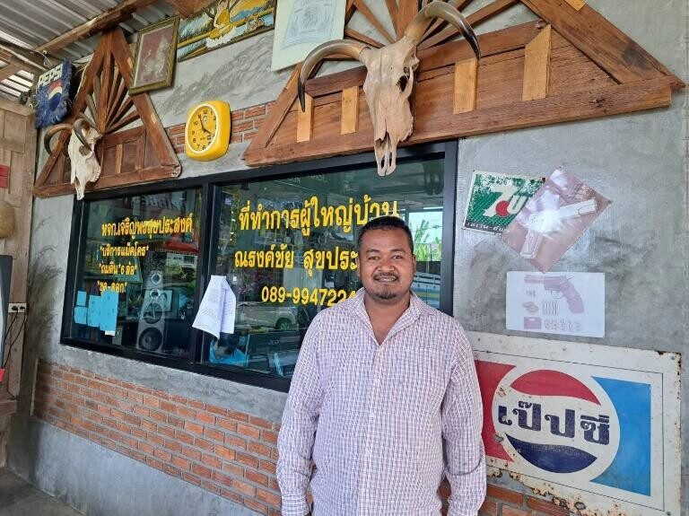 นายณรงค์ชัย สุขประสงค์