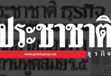 50 ปี ประชาชาติธุรกิจ สื่อประชาธิปไตยกรมหมื่นนราธิปฯ สู่ หนังสือพิมพ์ธุรกิจเจ้าแรก