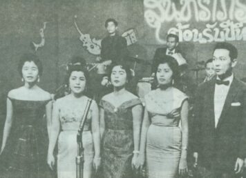 วงดนตรีสุนทราภรณ์