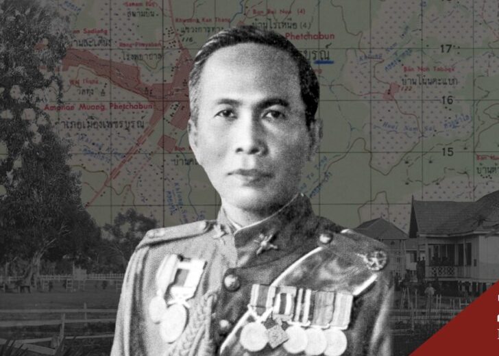 จอมพล ป. พิบูลสงคราม ประกอบเรื่อง เพชรบูรณ์ ย้ายเมืองหลวง สร้าง นครบาลเพชรบูรณ์