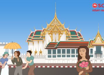 พระบรมมหาราชวัง
