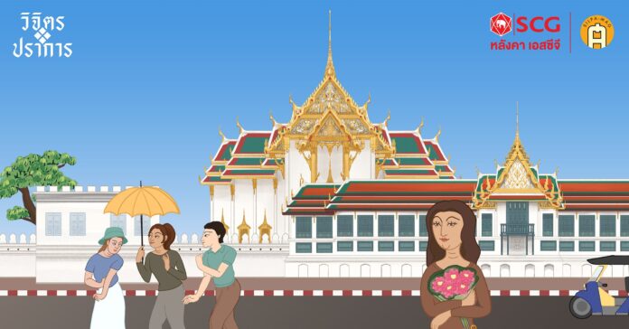 Split-Content-EP02-Cover พระบรมมหาราชวัง