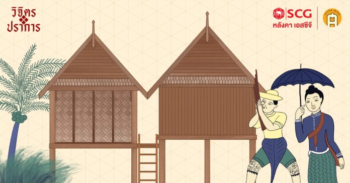 EP-05-WEB-Cover เฮือนภาคอีสาน