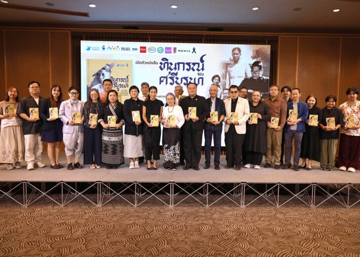 เปิดตัวหนังสือ “ทินกรณ์ของศรีบูรพา” จากบันทึก 25 เล่มระหว่างลี้ภัยในจีน รอยต่อประวัติศาสตร์ 17 ปีที่หายไปของ “กุหลาบ สายประดิษฐ์” เปิดตัวหนังสือ “ทินกรณ์ของศรีบูรพา”