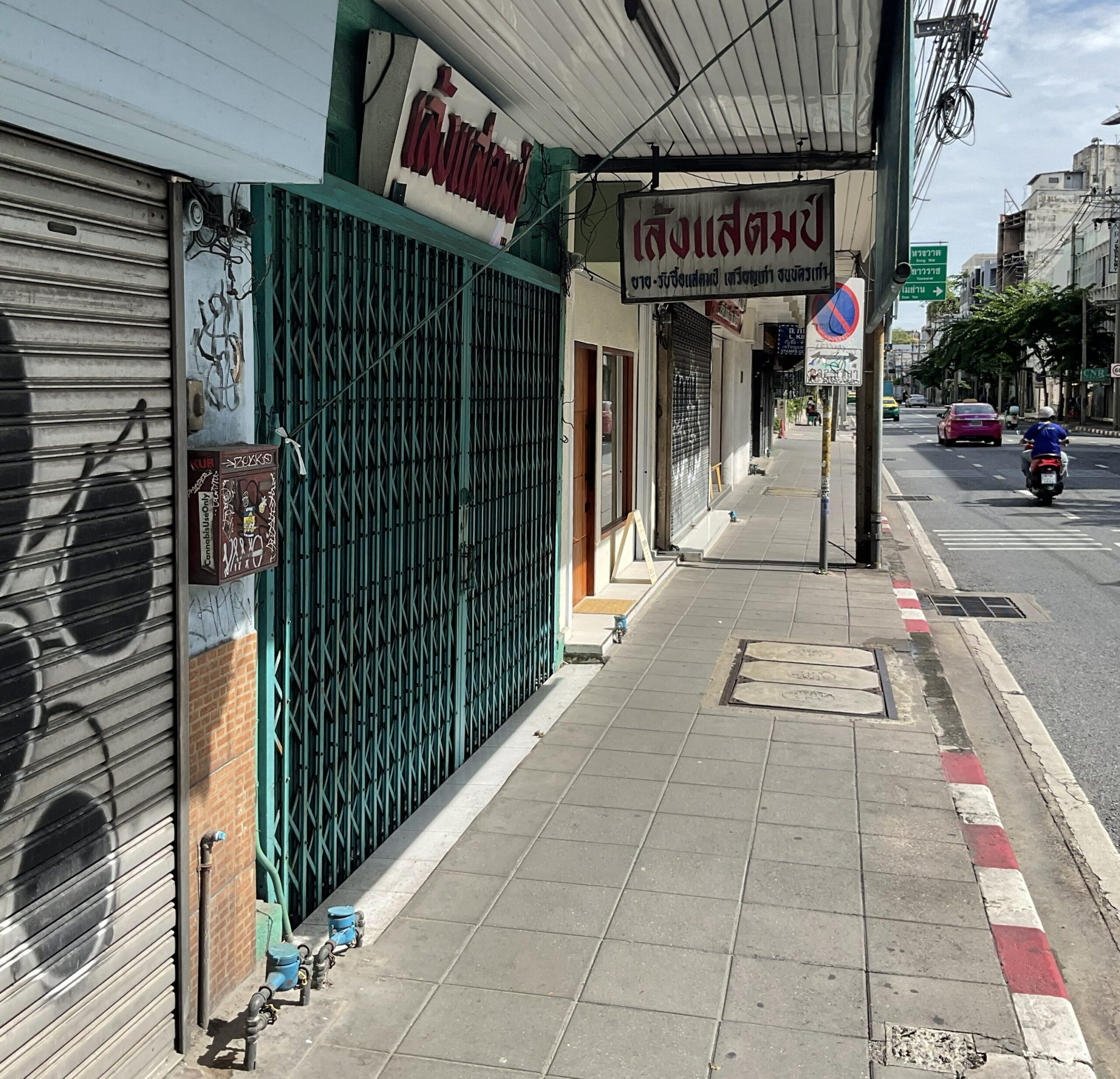 ร้านเล้งแสตมป์ (ภาพจาก : ธนกร การิสุข) ตั้งอยู่ถนนเจริญกรุง หน้าไปรษณีย์กลาง