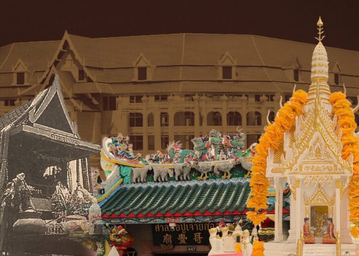 ศาลผีกับโรงศาล (ยุติธรรม) คนละศาลเดียวกัน ทำไมใช้คำว่า “ศาล” เหมือนกัน ศาลฎีกาใหม่ ศาลเจ้าจีน ศาลพระภูมิ โรงศาล